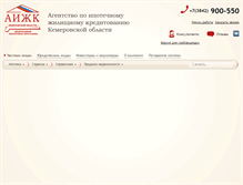 Tablet Screenshot of aigk-ko.ru